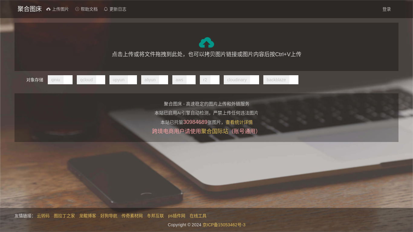 the desktop screenshot of www.superbed.cn