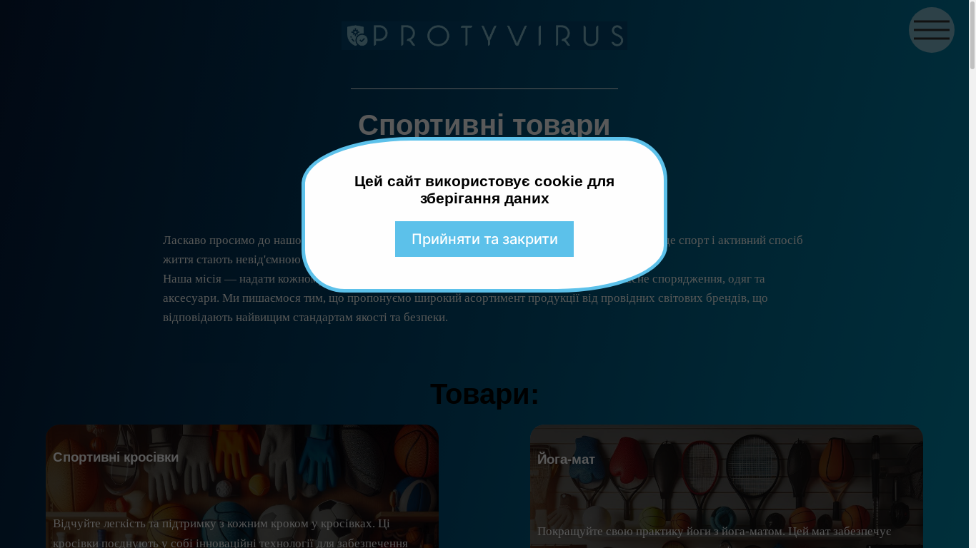 the desktop screenshot of protyvirus.com