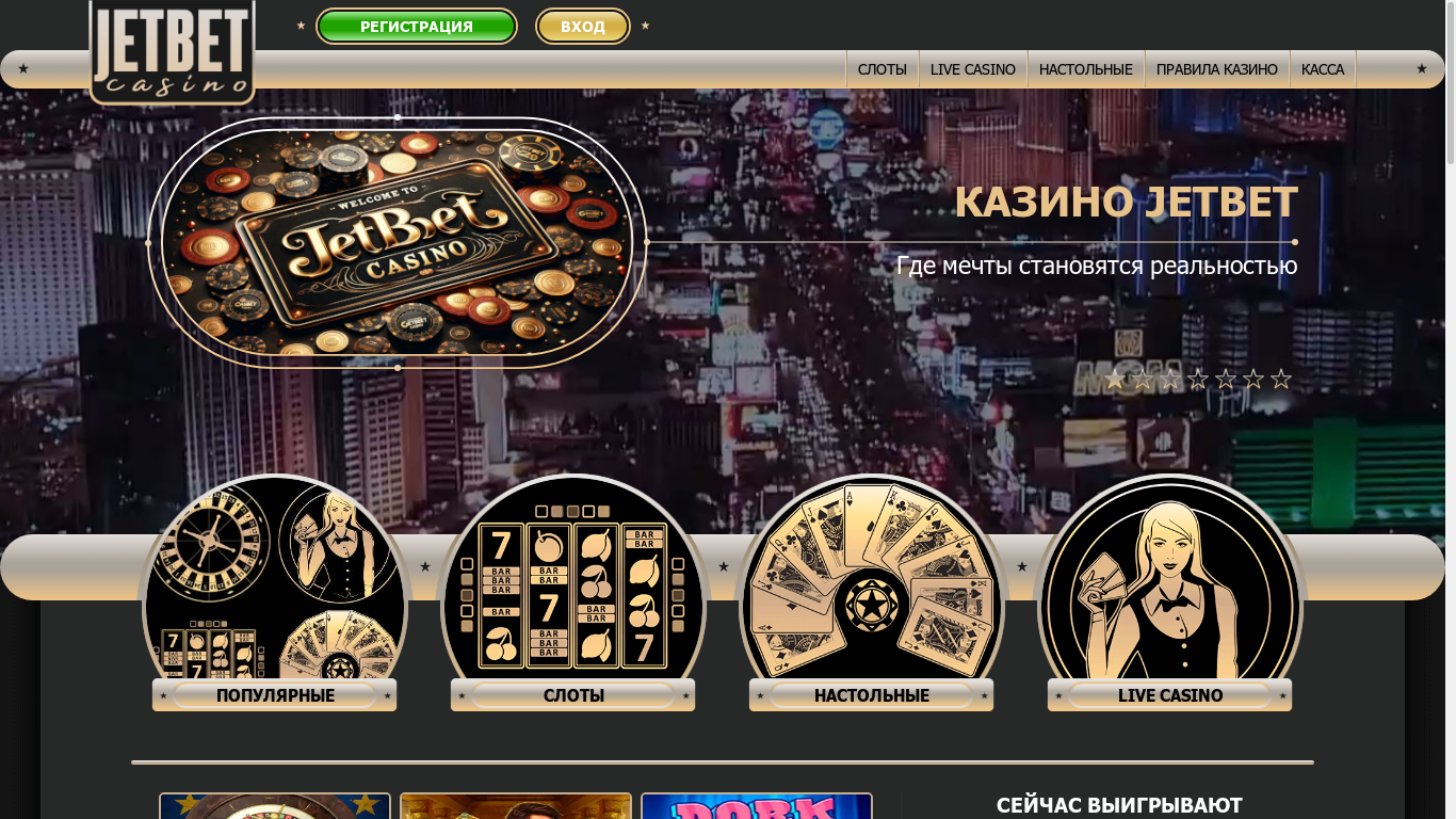 the desktop screenshot of jetbet333.casino
