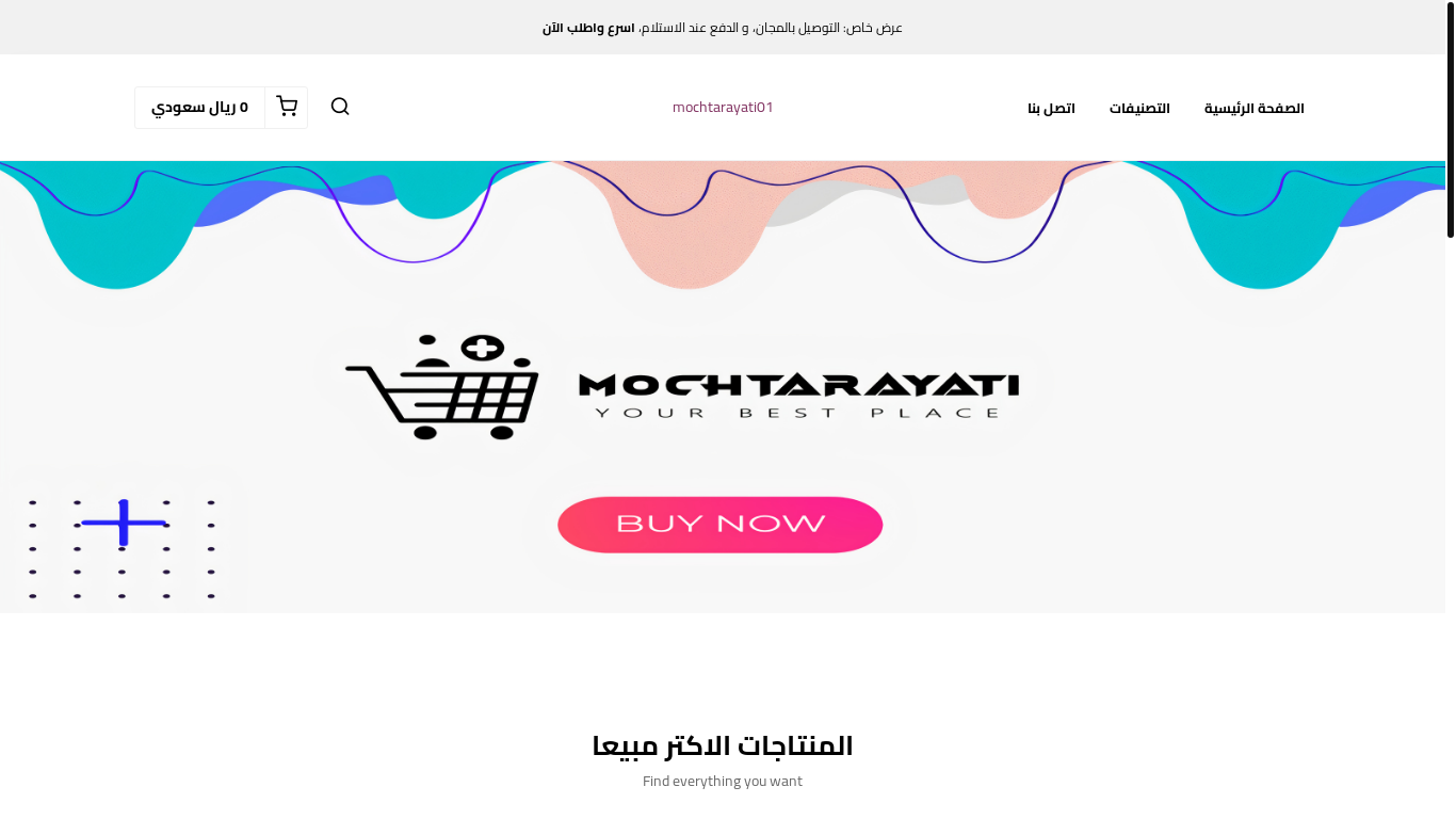 the desktop screenshot of mochtarayaati.shop